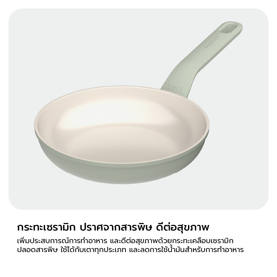 กระทะอะลูมิเนี่ยมเคลือบเซรามิค BergHOFF Non-stick  24cm Balance Sage 3950444_5